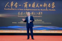 “企业即人”“赛马不相马”“员工是泉源活水